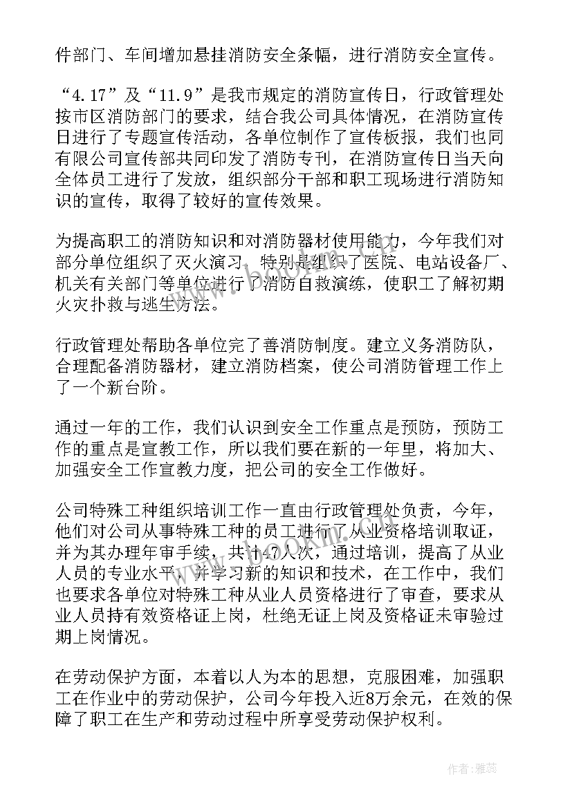 最新文具企业工作总结报告(模板6篇)