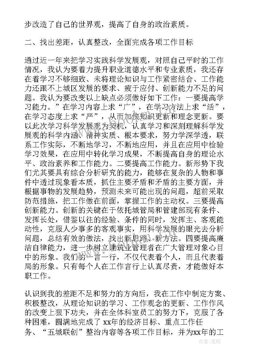 工作总结鉴定材料 党员鉴定材料(通用6篇)