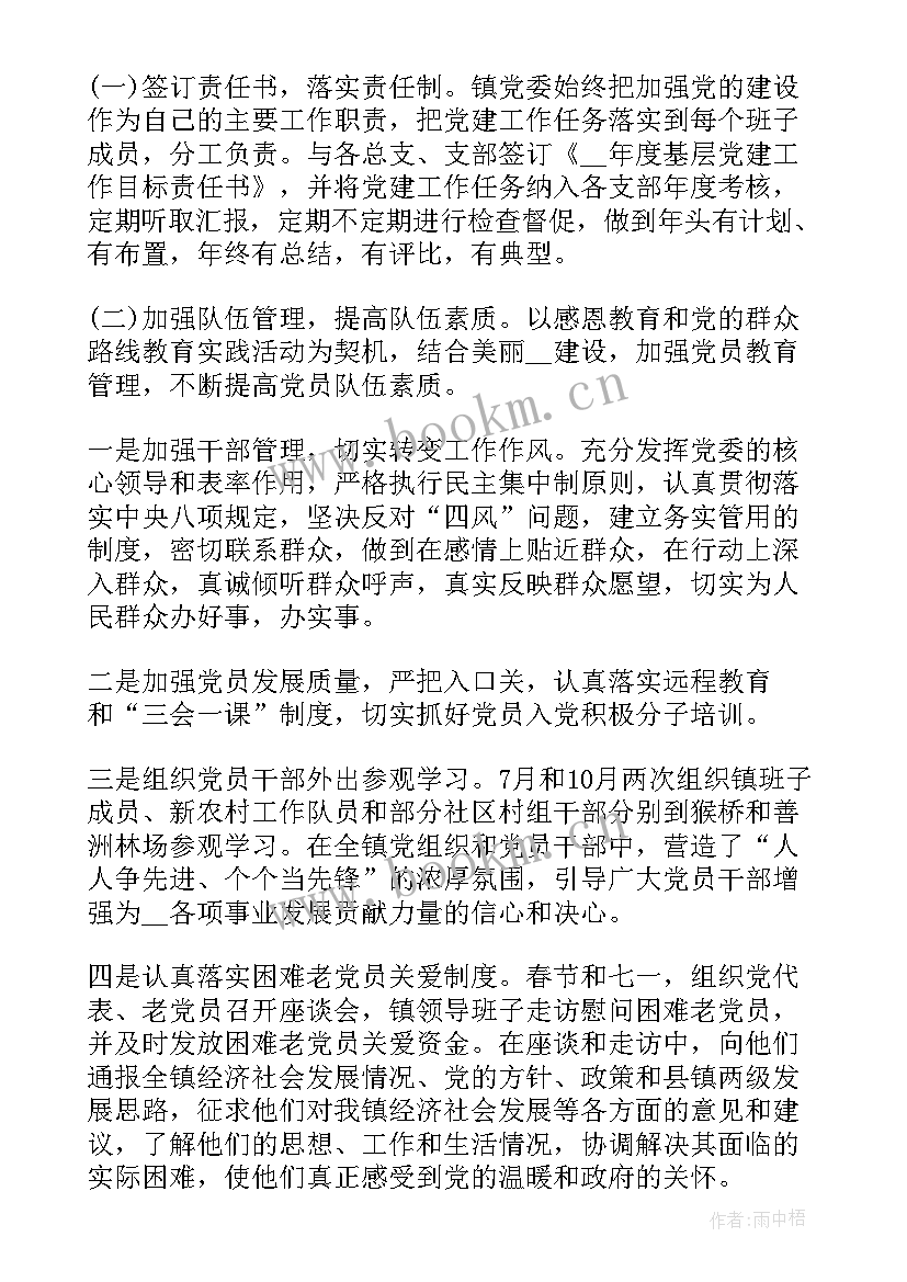 2023年自我加强工作总结 加强基层党建工作总结(模板7篇)