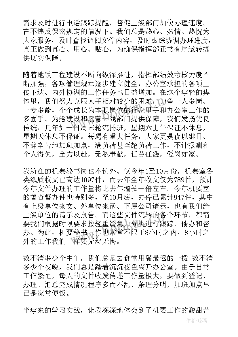 最新机要工作总结报告 机要个人工作总结(模板5篇)