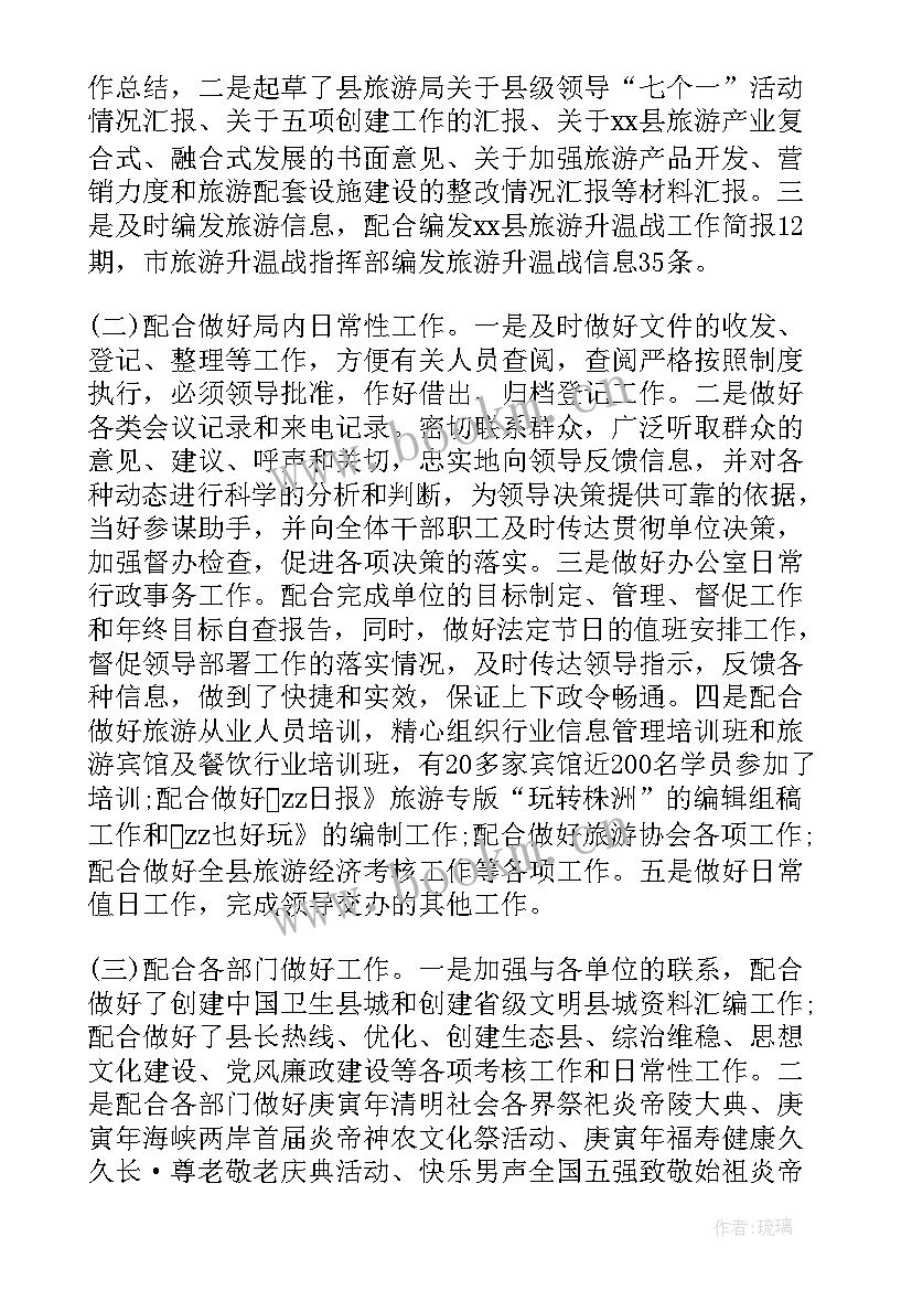 最新机要工作总结报告 机要个人工作总结(模板5篇)