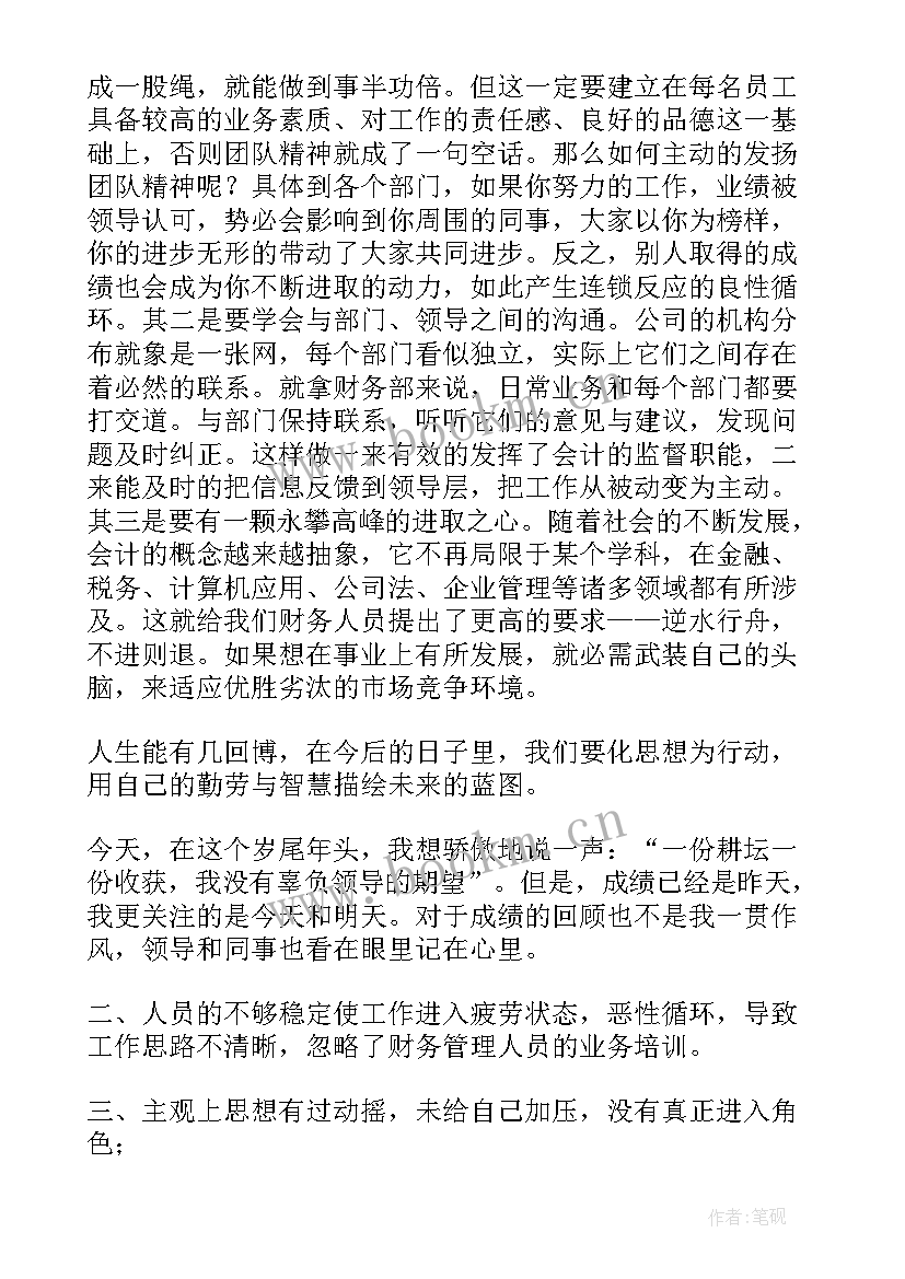 财务外账工作总结 财务工作总结(优秀6篇)