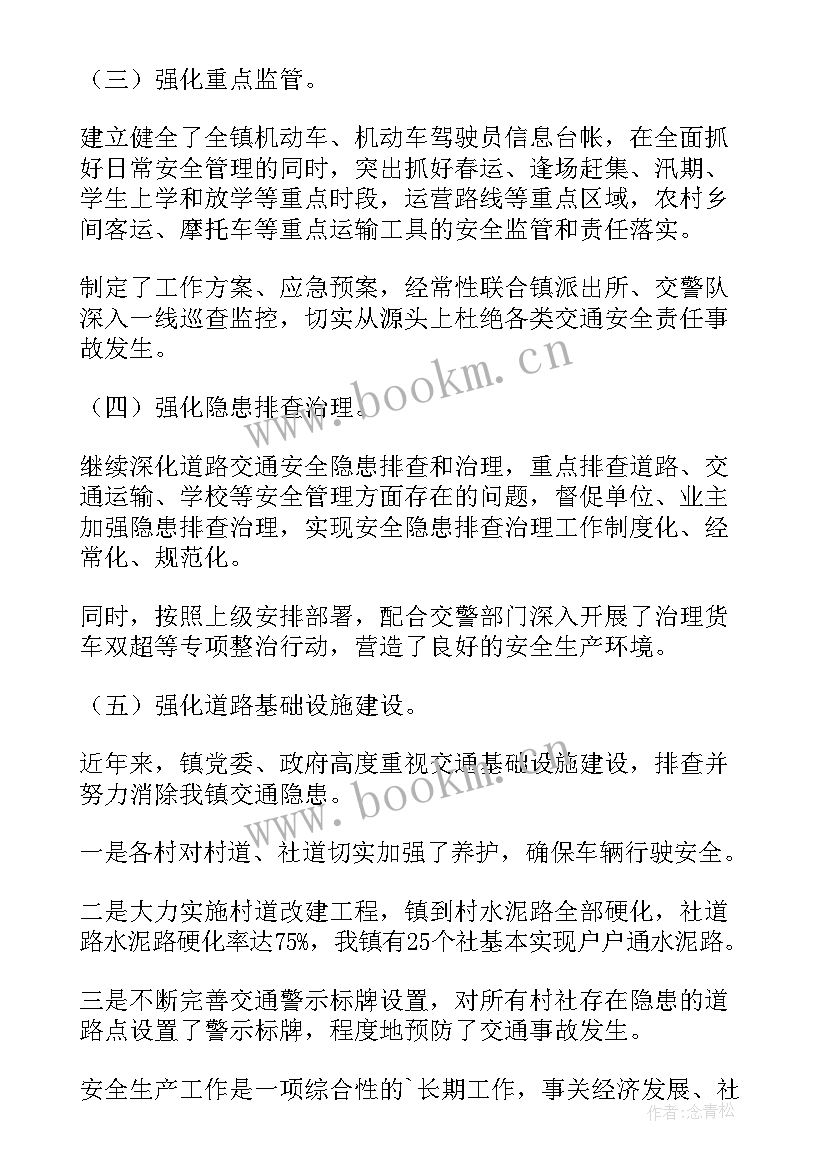 2023年转移定价工作总结汇报(精选5篇)