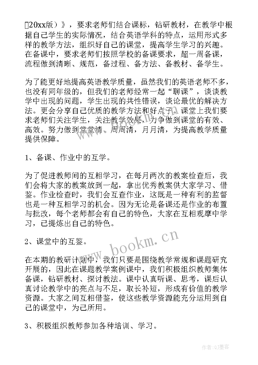 最新建构教研经验总结(优秀10篇)