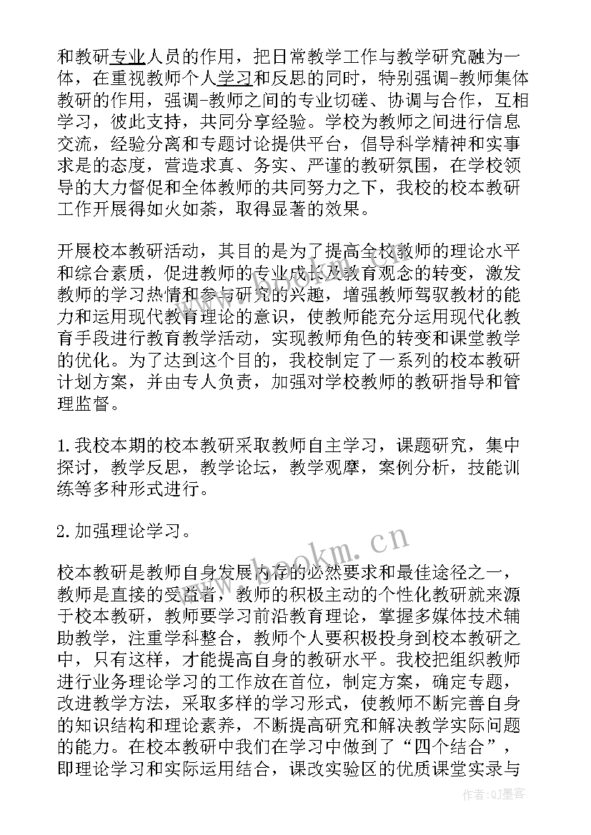 最新建构教研经验总结(优秀10篇)