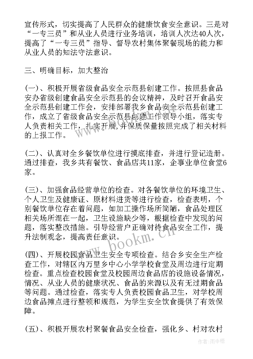 从事盖章工作总结(实用7篇)