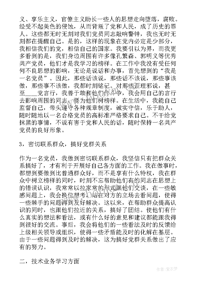 2023年铁路自查工作总结 铁路车间工作总结(实用5篇)