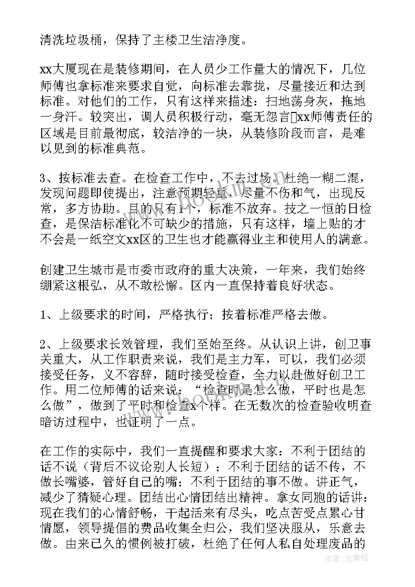 最新学校保洁工作年终总结(实用9篇)