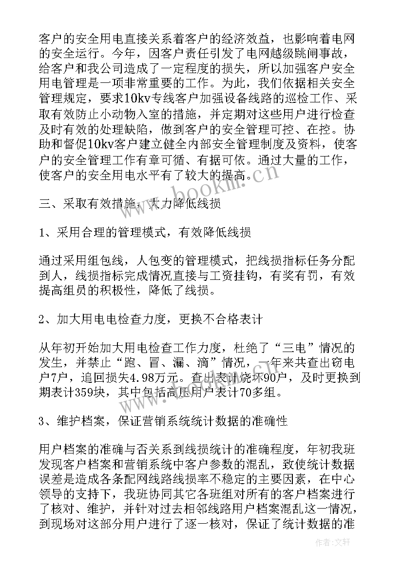 2023年啤酒业务总结 雪花啤酒业务员工作总结(实用8篇)