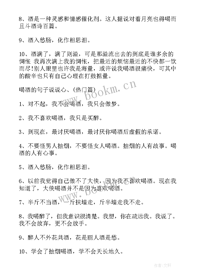 2023年啤酒业务总结 雪花啤酒业务员工作总结(实用8篇)