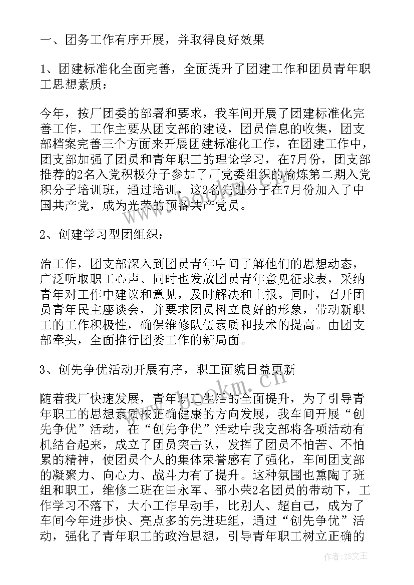 最新电气检修工作总结及心得(优质5篇)