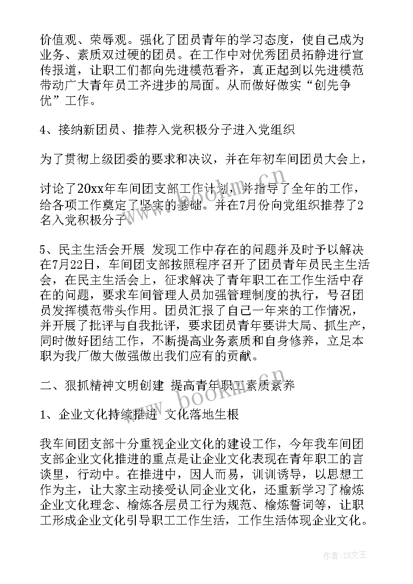 最新电气检修工作总结及心得(优质5篇)