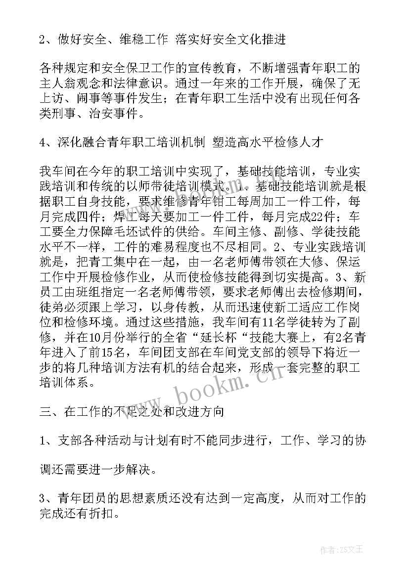 最新电气检修工作总结及心得(优质5篇)