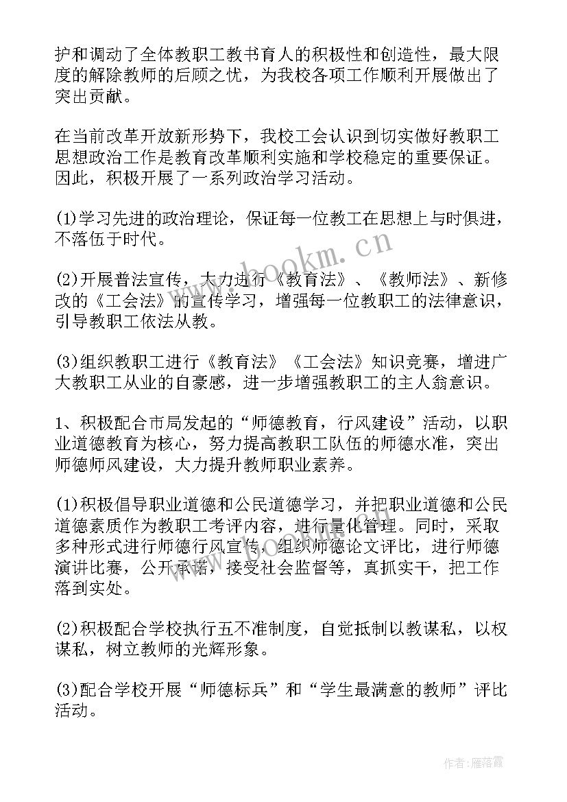 治河工作总结汇报材料 工作总结(模板5篇)