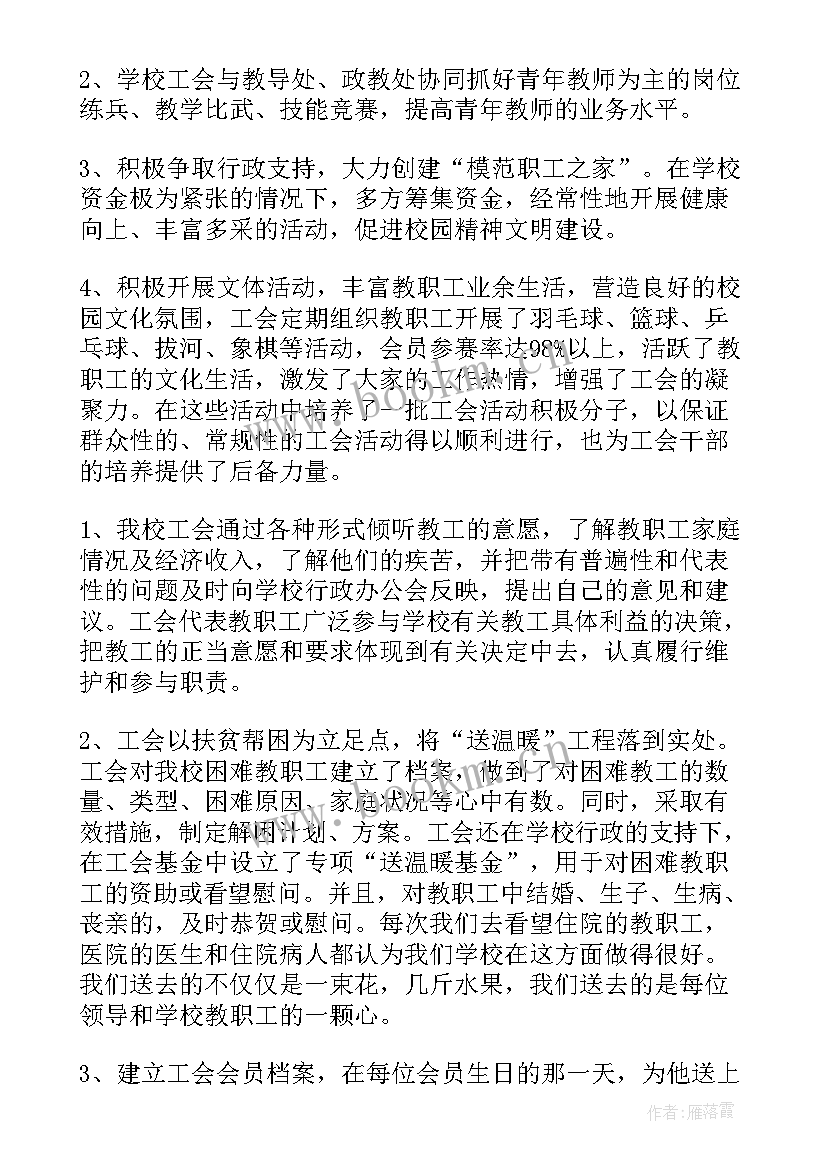 治河工作总结汇报材料 工作总结(模板5篇)