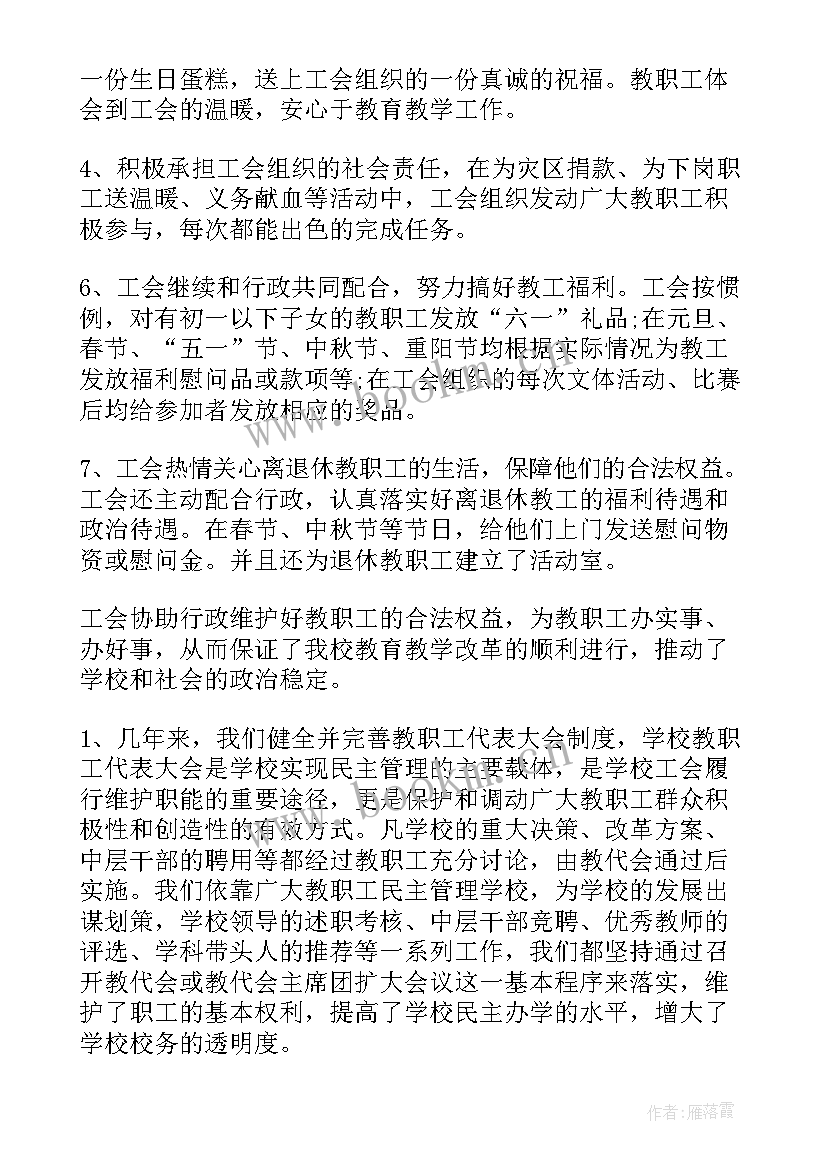 治河工作总结汇报材料 工作总结(模板5篇)