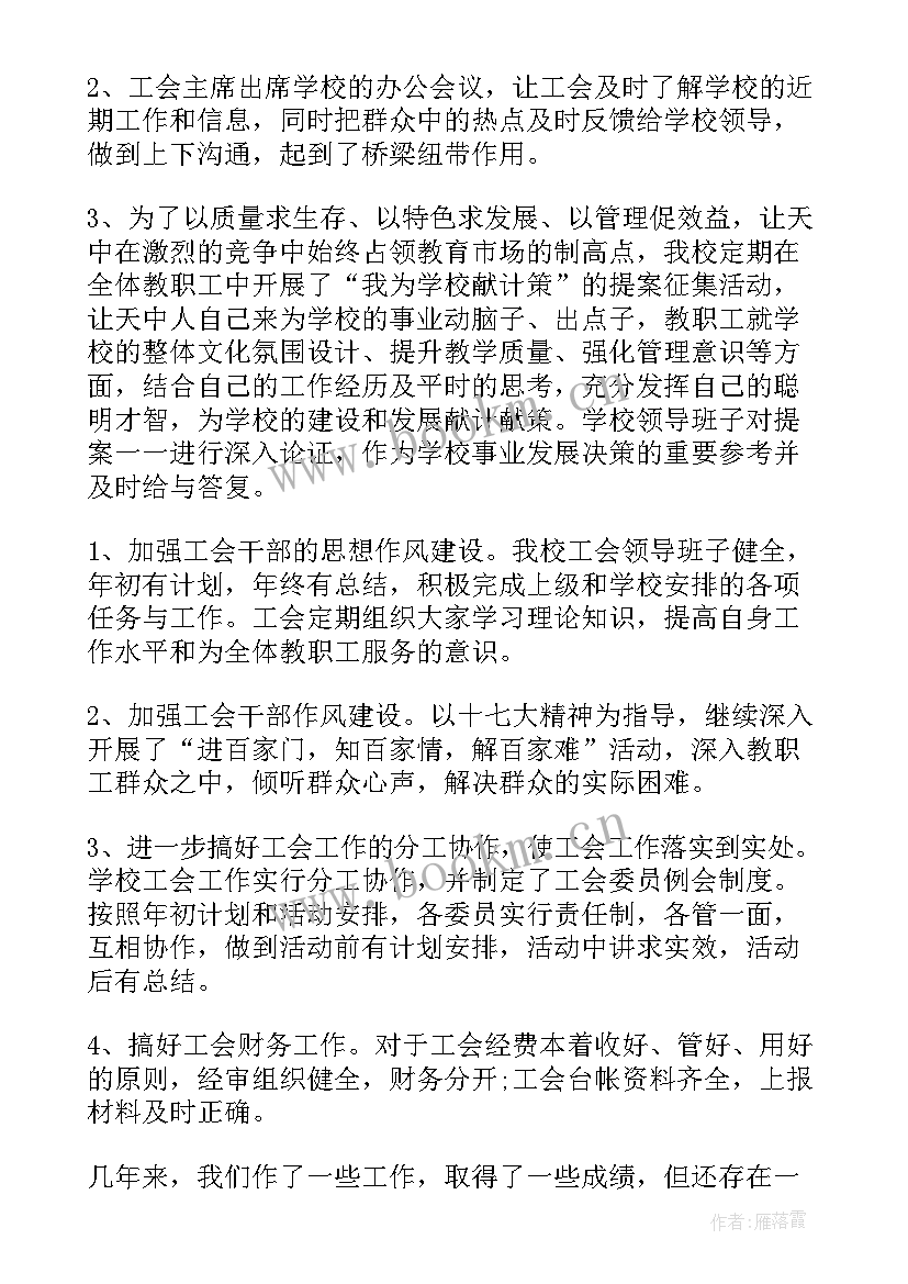 治河工作总结汇报材料 工作总结(模板5篇)