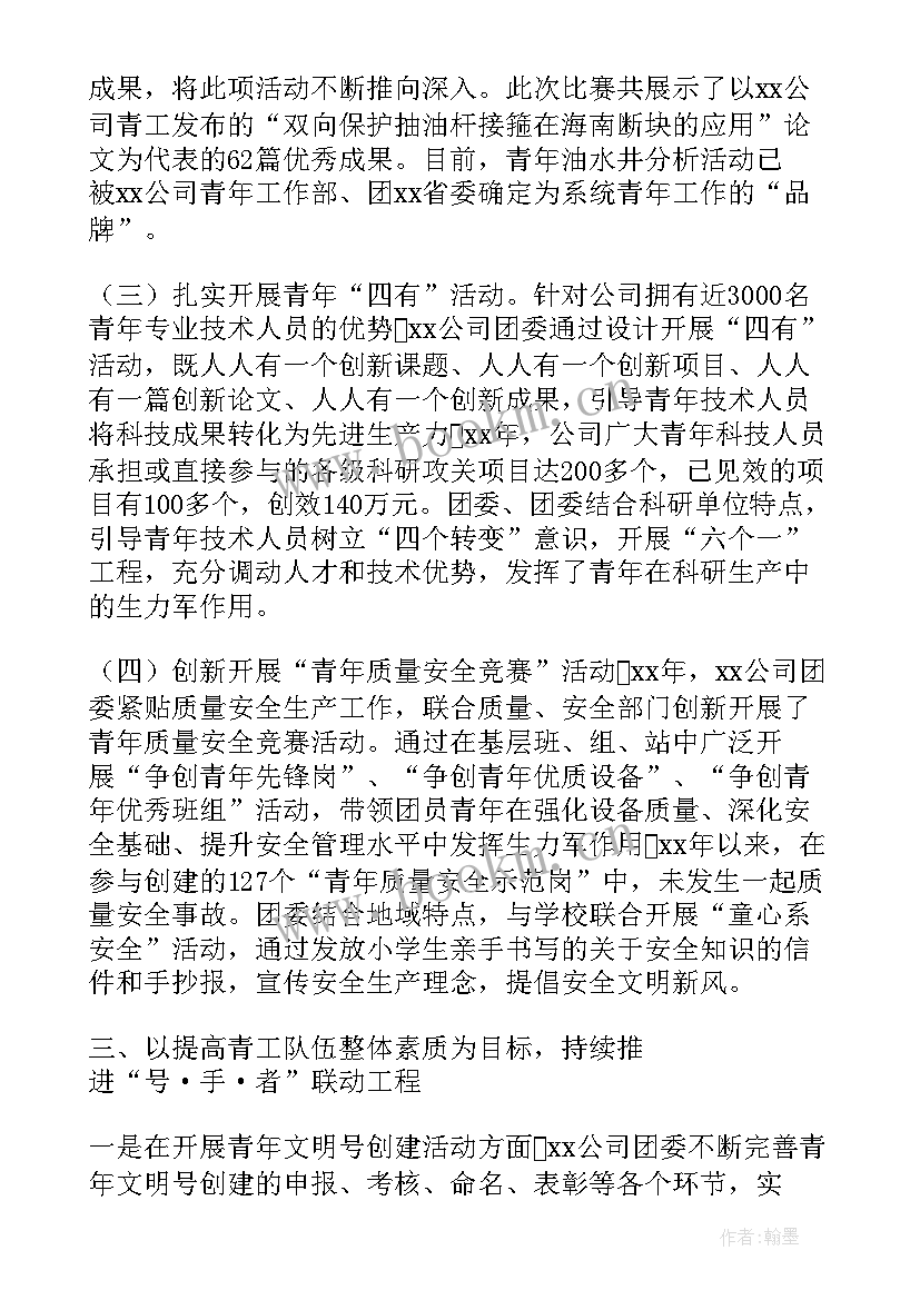 油田工作总结(优秀5篇)