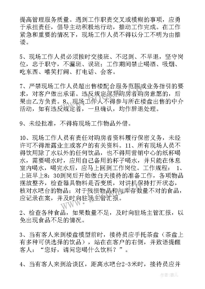 吧台每天的总结简单点 吧台销售工作总结(优质10篇)