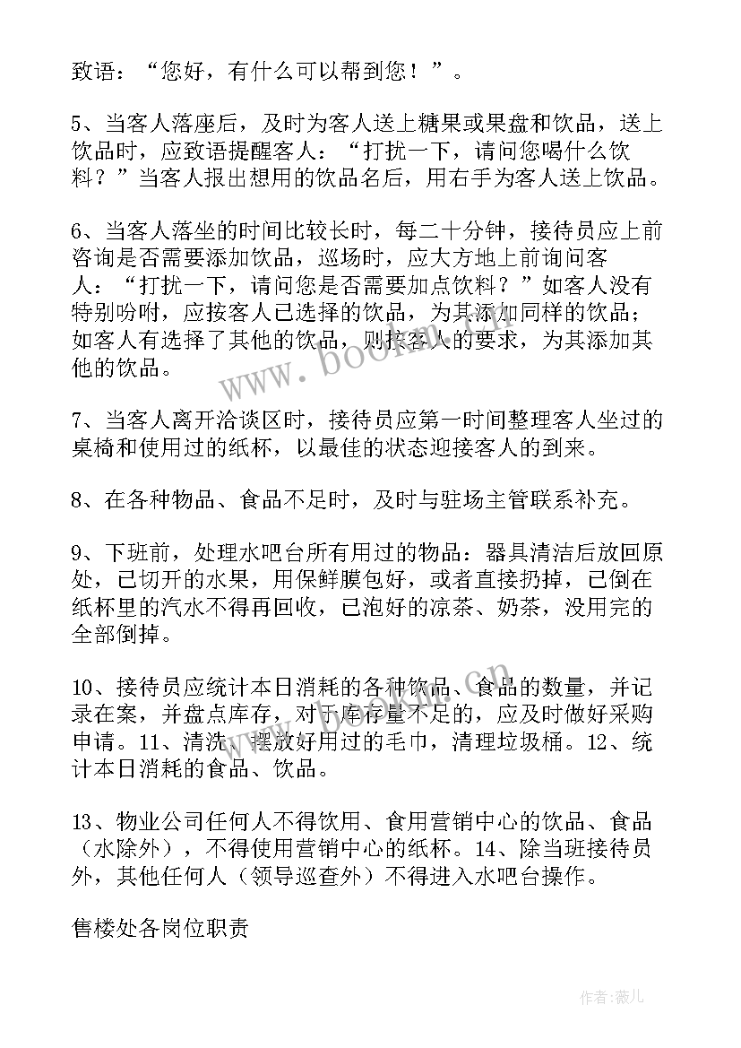 吧台每天的总结简单点 吧台销售工作总结(优质10篇)