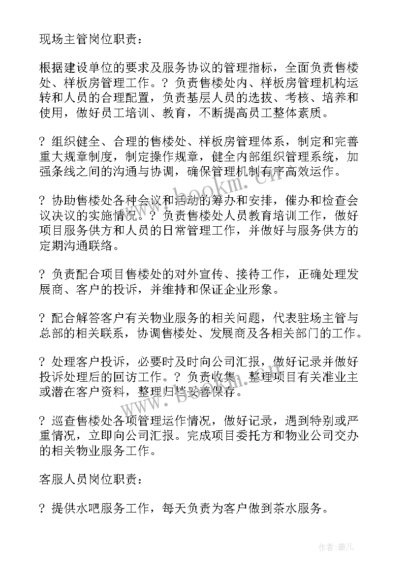 吧台每天的总结简单点 吧台销售工作总结(优质10篇)