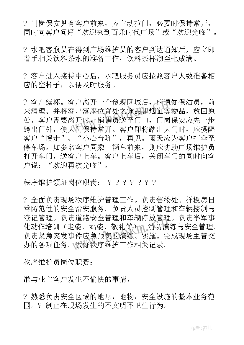 吧台每天的总结简单点 吧台销售工作总结(优质10篇)