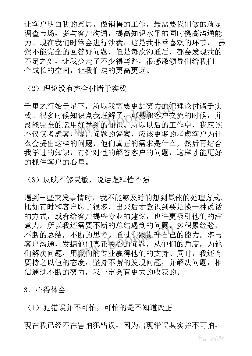 2023年双汇公司工作总结 公司工作总结(汇总9篇)