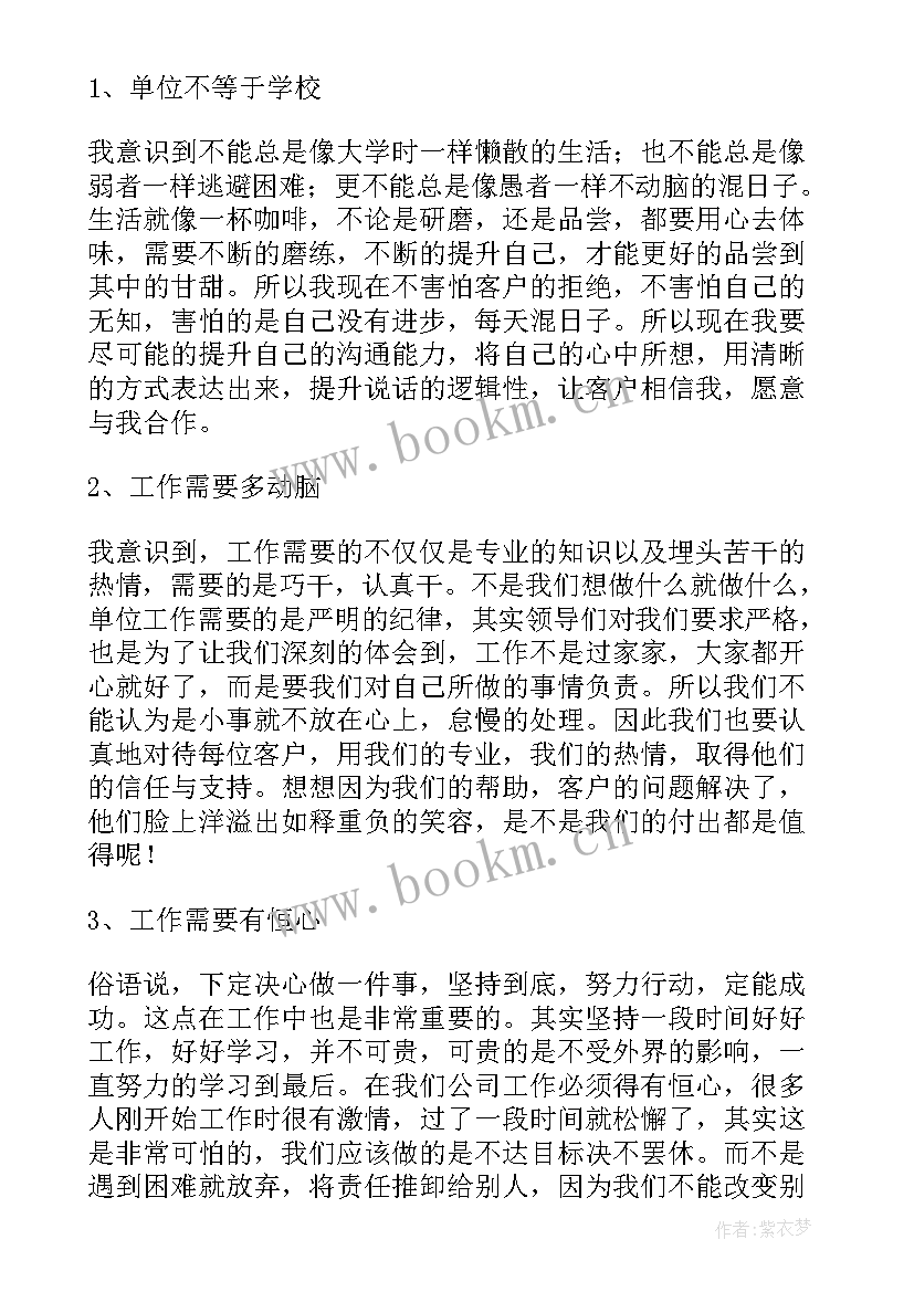 2023年双汇公司工作总结 公司工作总结(汇总9篇)