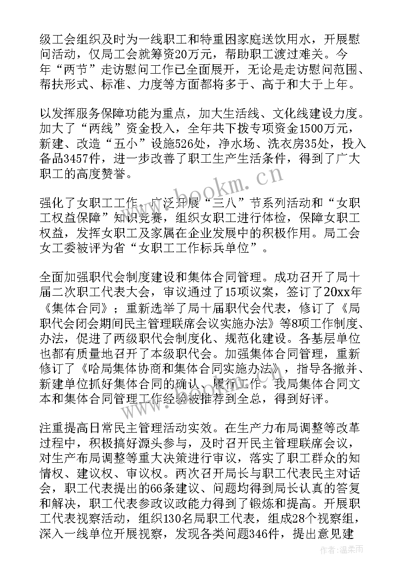 铁路预介入工作汇报(通用10篇)