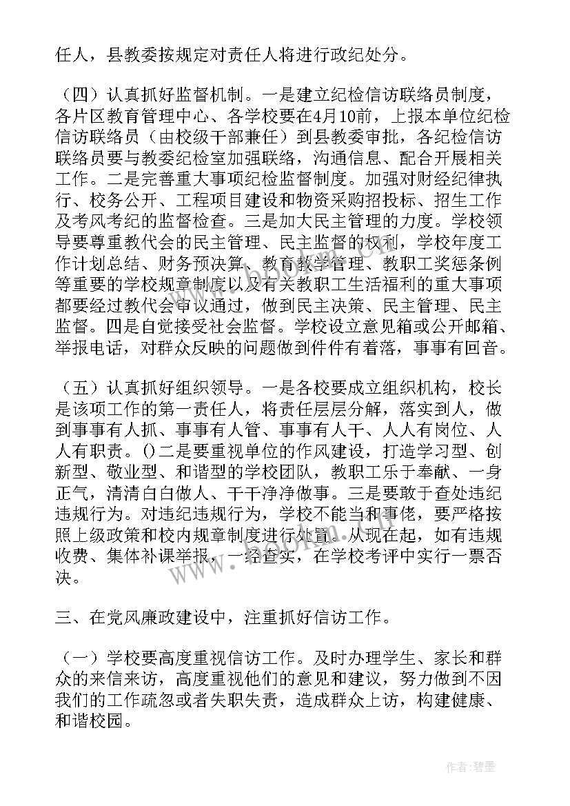 2023年党建群团组织工作汇报(优秀7篇)