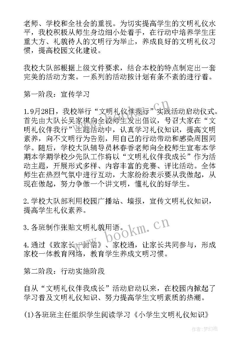 最新社会公益服务总结 社会公益事迹简介(精选5篇)