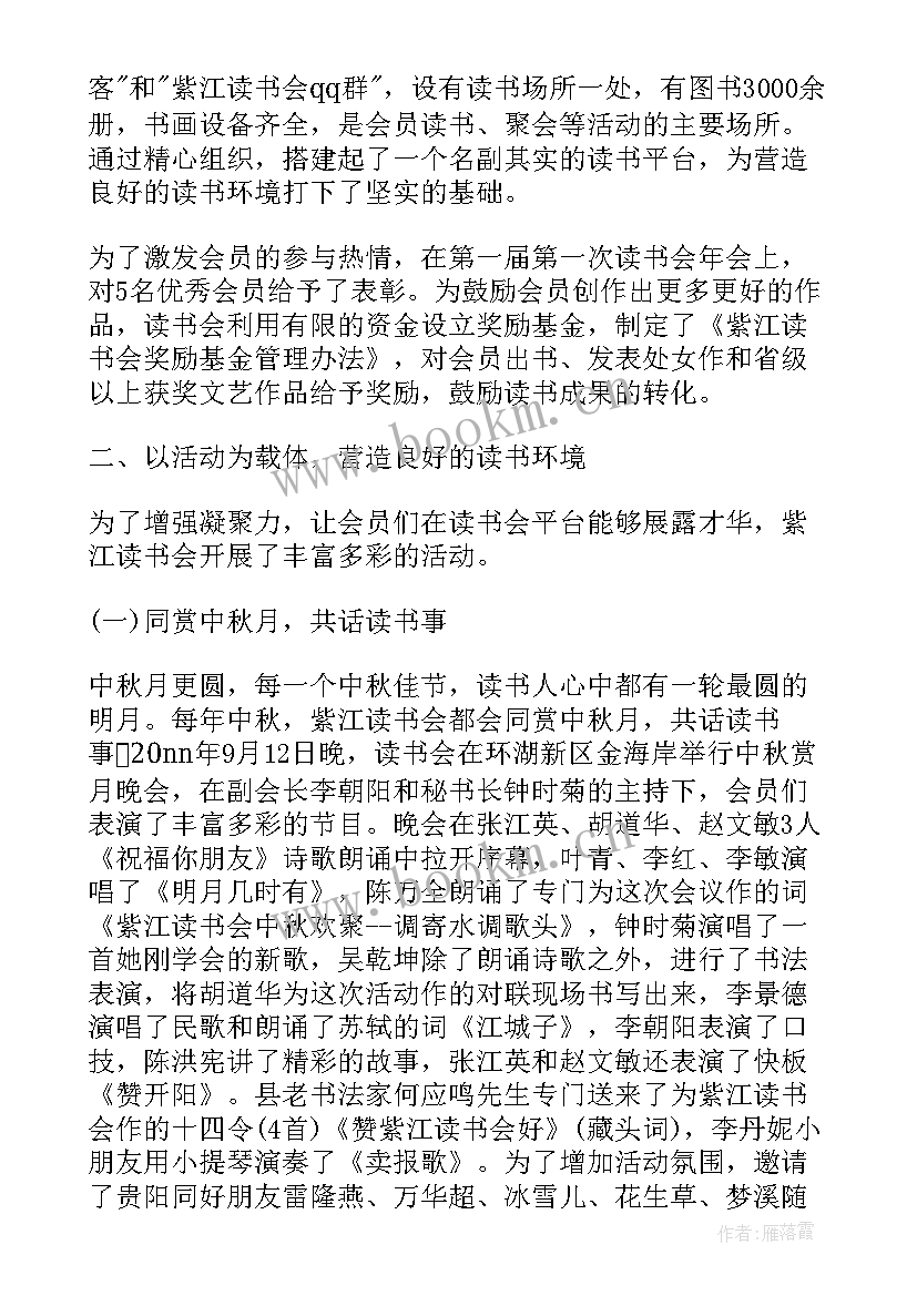 教师个人读书工作总结 读书工作总结(实用8篇)