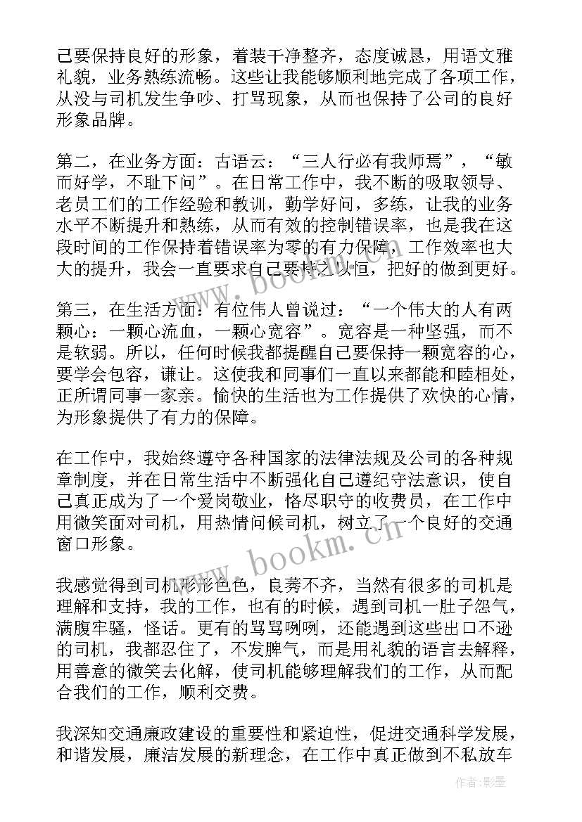 最新收银工作总结(实用6篇)