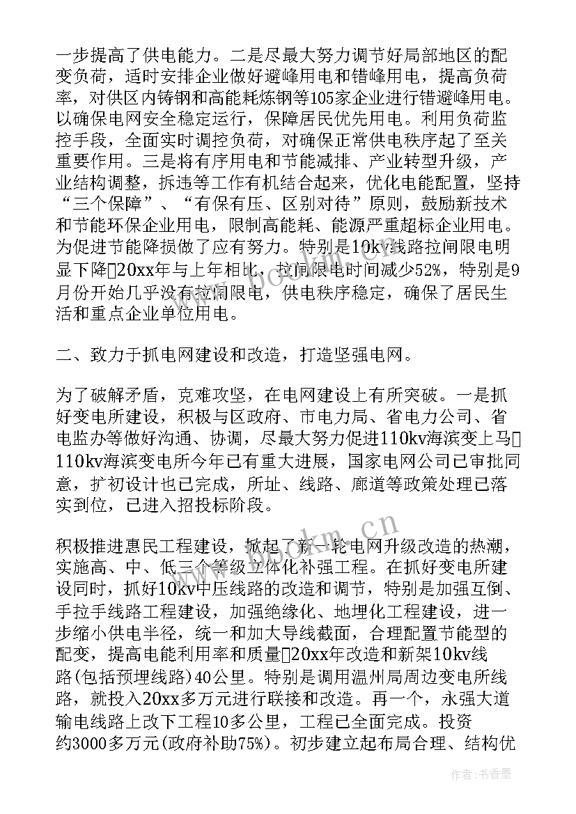 2023年公司工作总结及工作计划 公司新员工转正工作总结及工作思路(模板8篇)