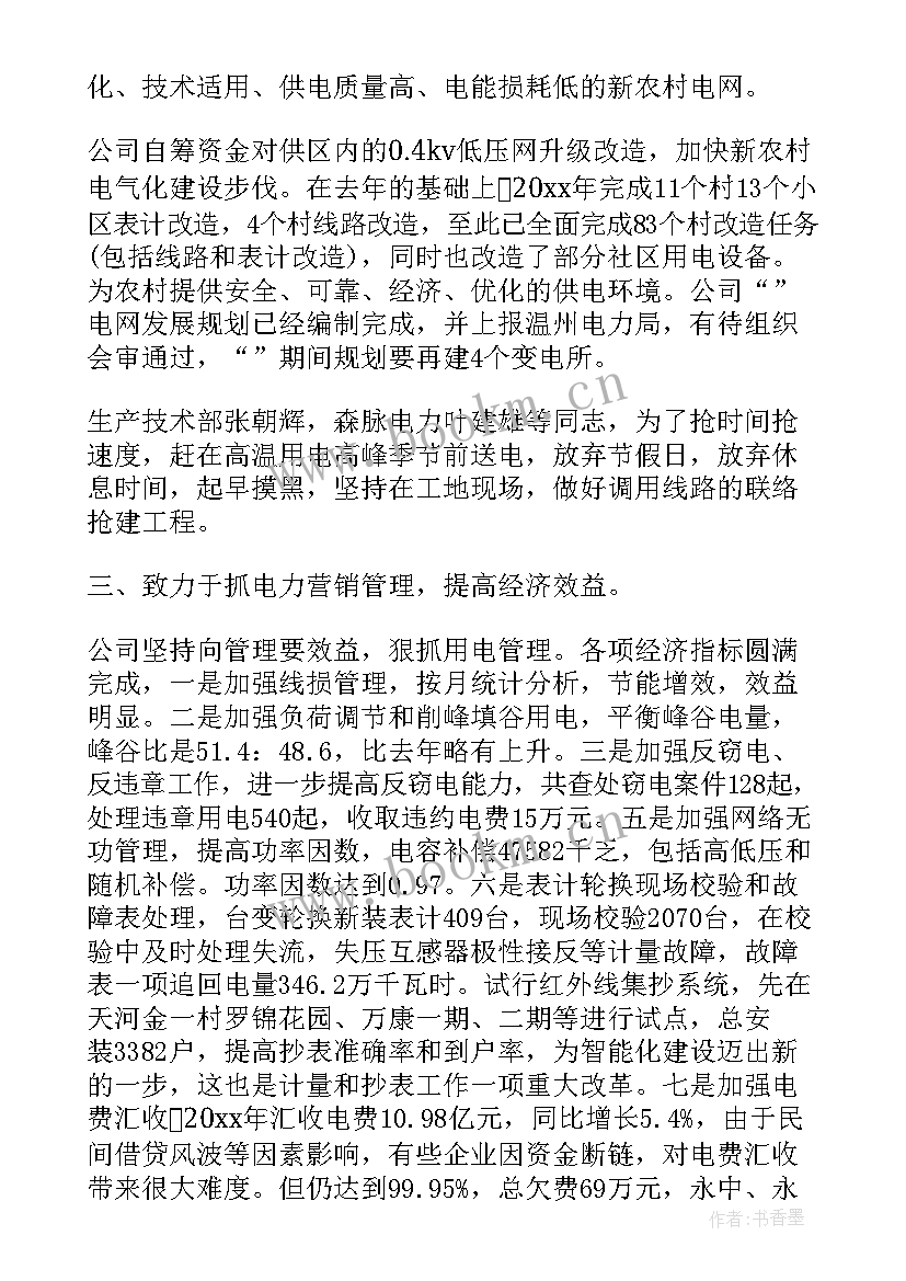 2023年公司工作总结及工作计划 公司新员工转正工作总结及工作思路(模板8篇)