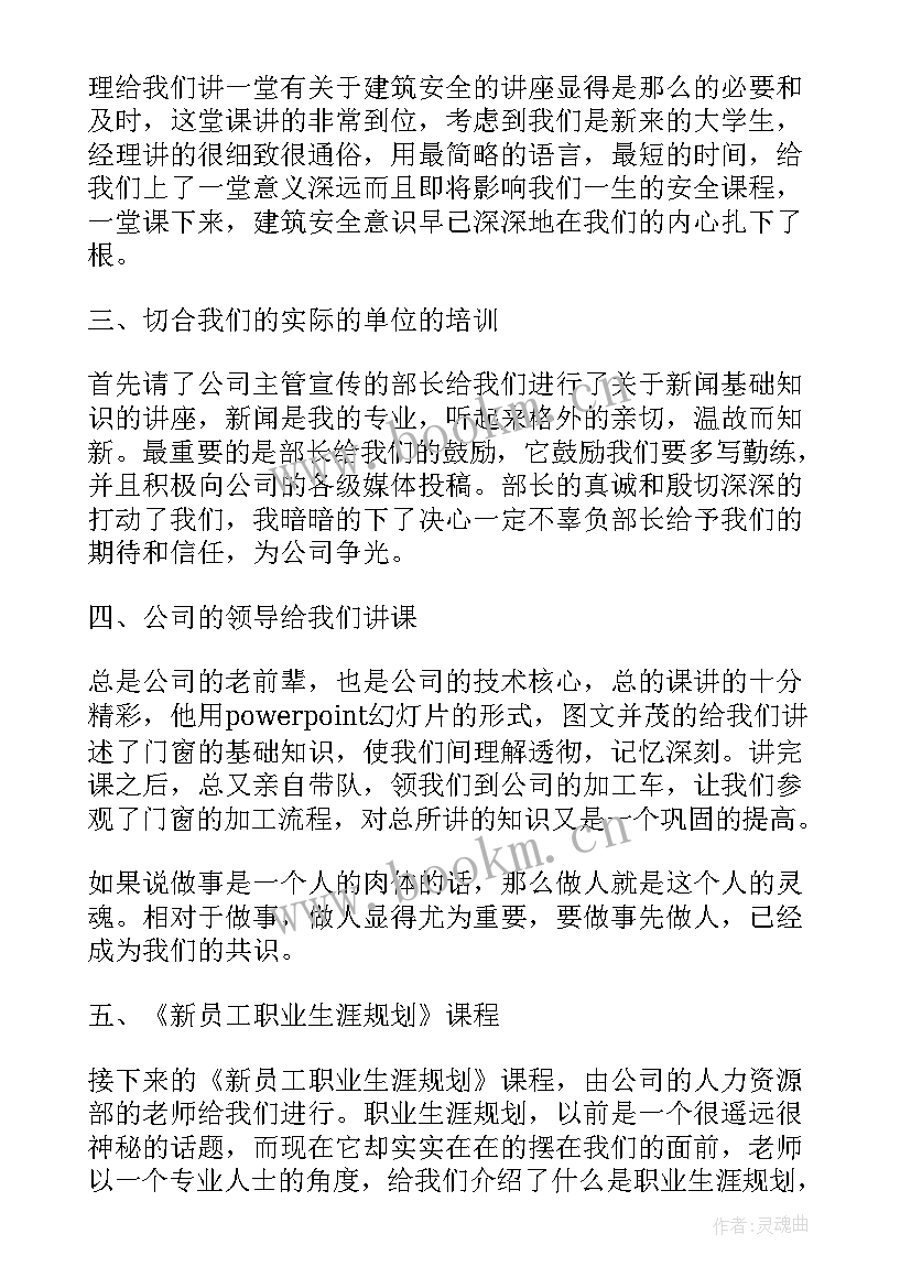 单位培训工作总结报告 培训工作总结(模板10篇)