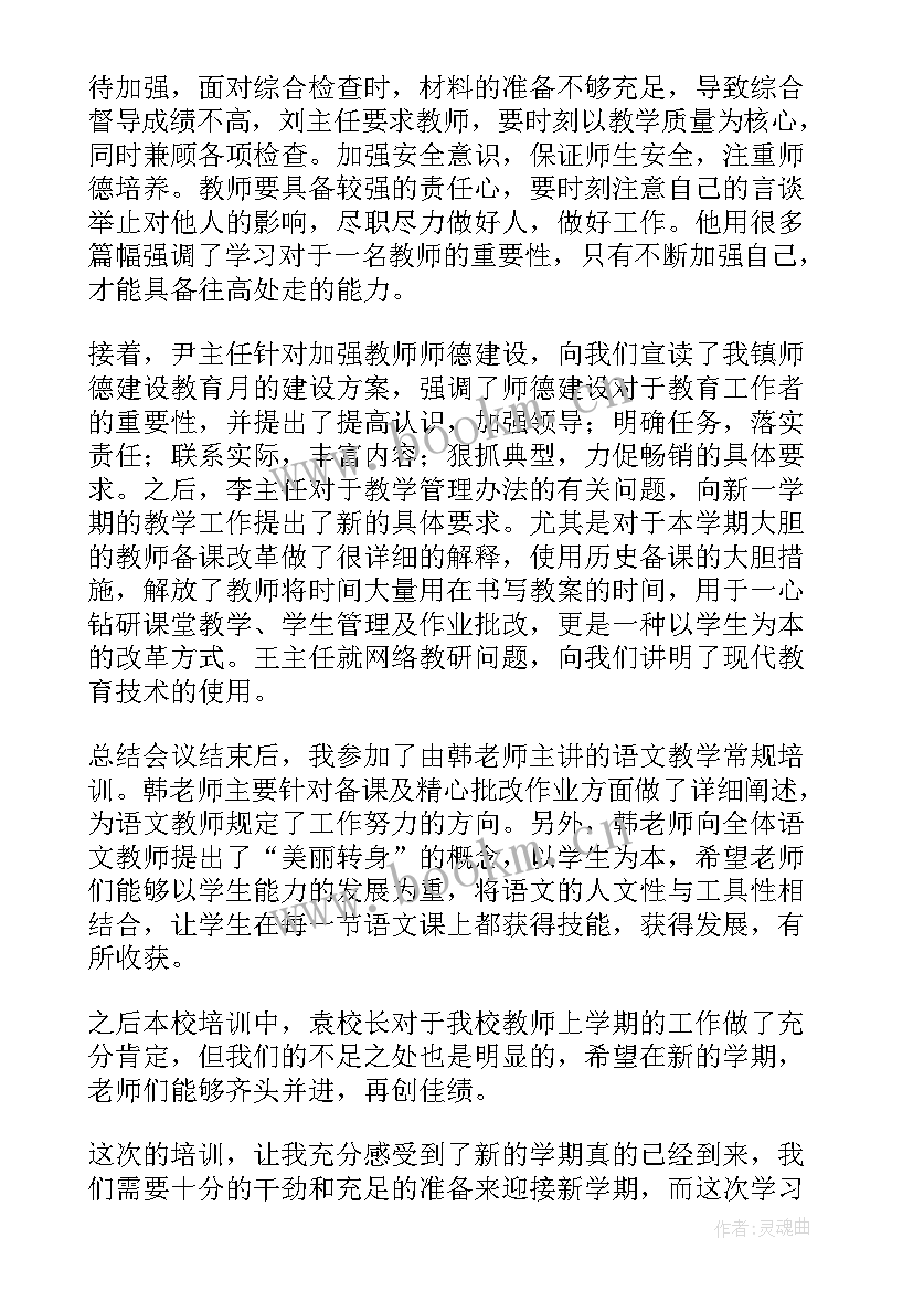 单位培训工作总结报告 培训工作总结(模板10篇)