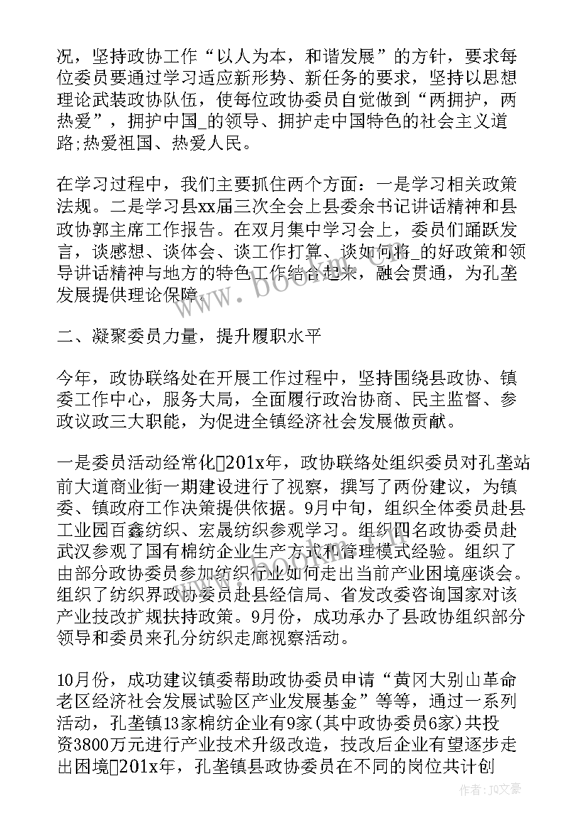 2023年督办工作总结汇报(优质7篇)