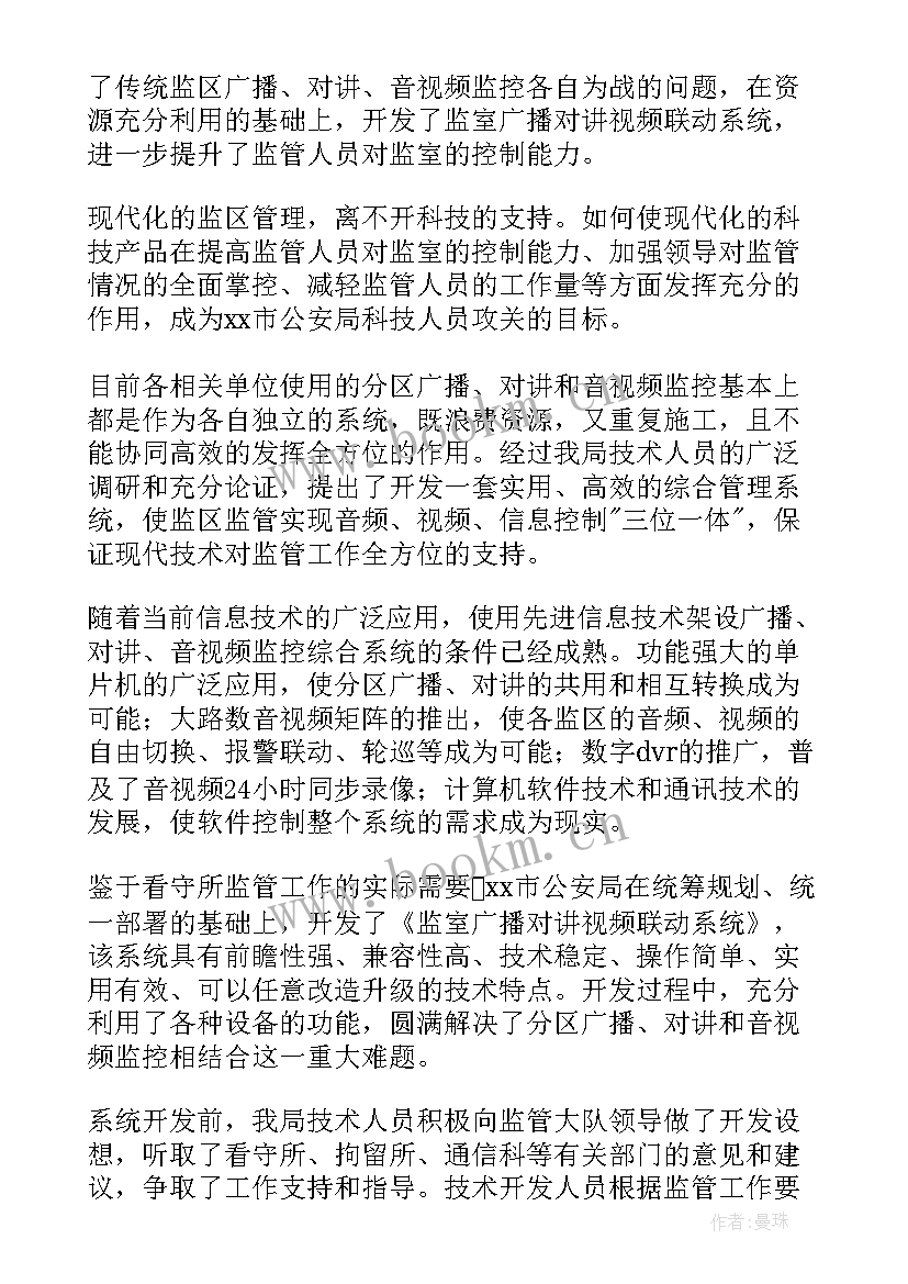 最新监控保障工作总结报告 监控室工作总结(实用7篇)