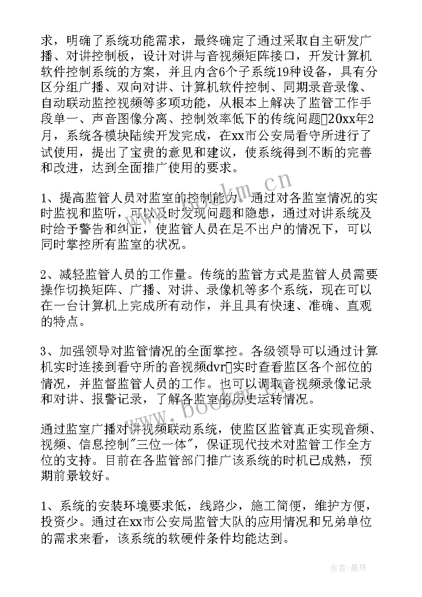 最新监控保障工作总结报告 监控室工作总结(实用7篇)