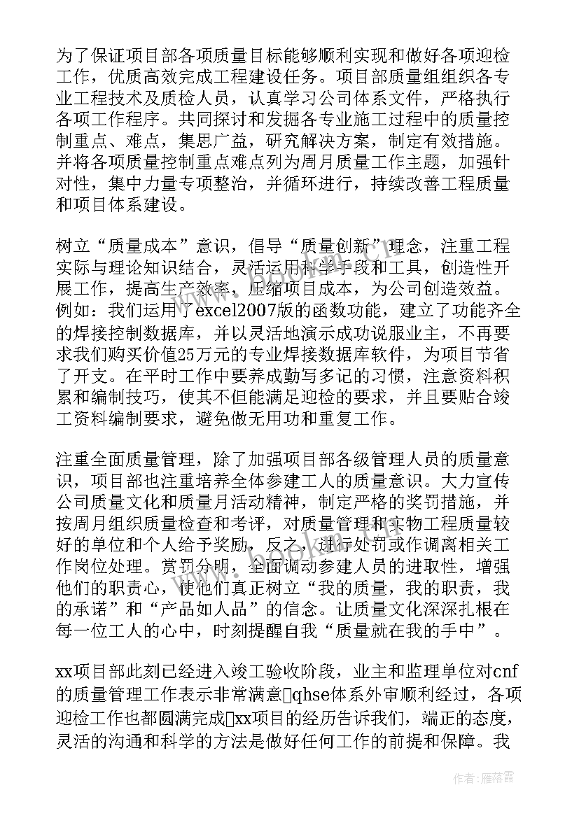 2023年内审总结发言 设备内审工作总结(实用9篇)