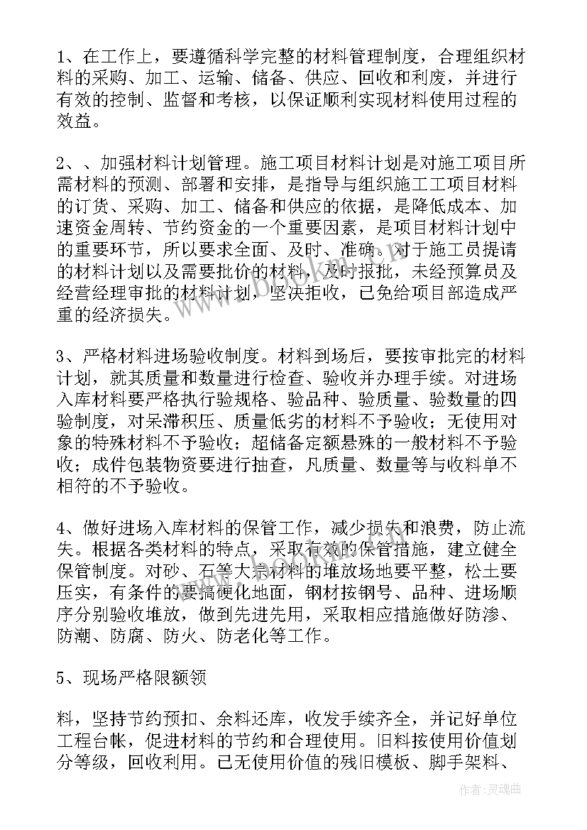 经理年末工作总结(模板7篇)