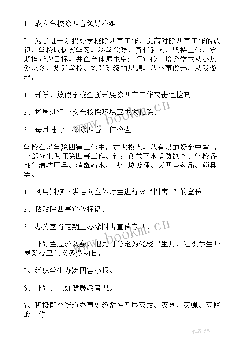 最新病媒工作总结 病媒生物防治工作总结(大全10篇)