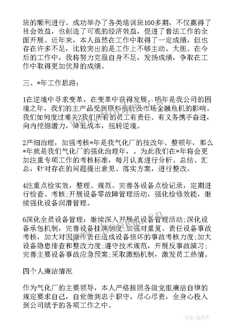 最新党员工作总结(优秀6篇)