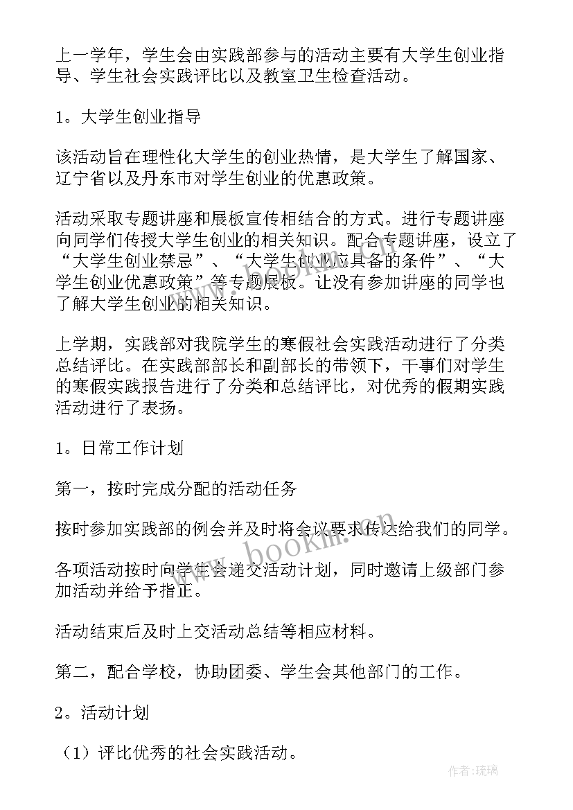 2023年木材加工厂社会实践报告 实践工作总结(汇总8篇)