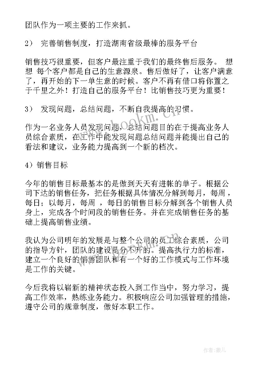 2023年建设管理科工作计划 秘书日常工作总结秘书工作总结工作总结(优秀5篇)