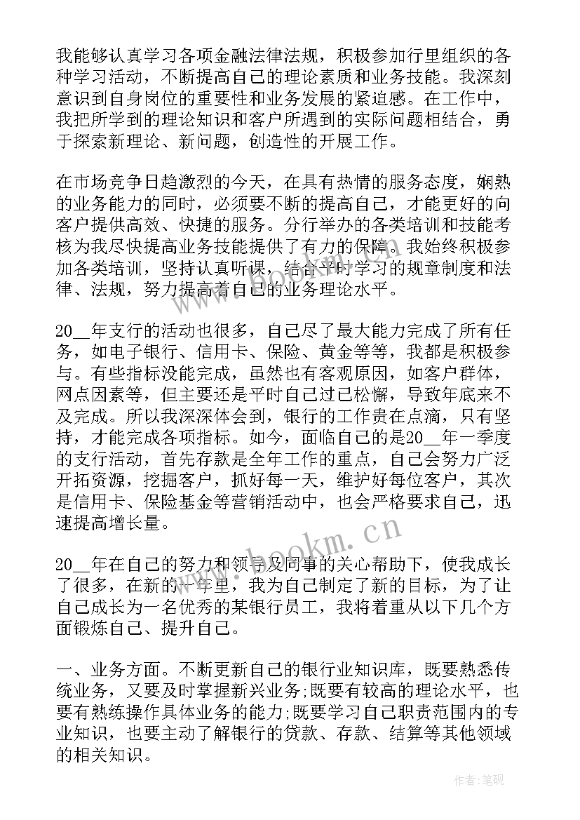 最新银行工作总结和(优质5篇)