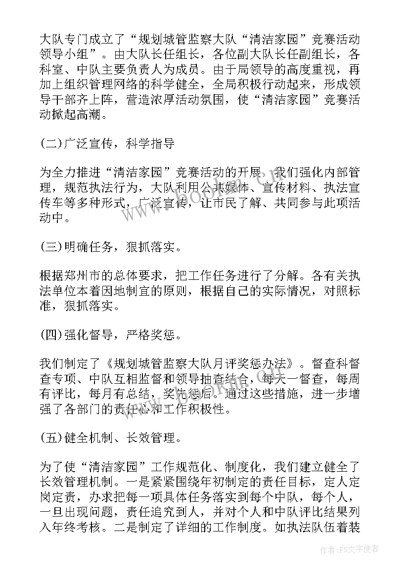 2023年开展灭蚊防蚊工作总结 学校清洁家园灭蚊防病工作总结学校工作总结(大全5篇)