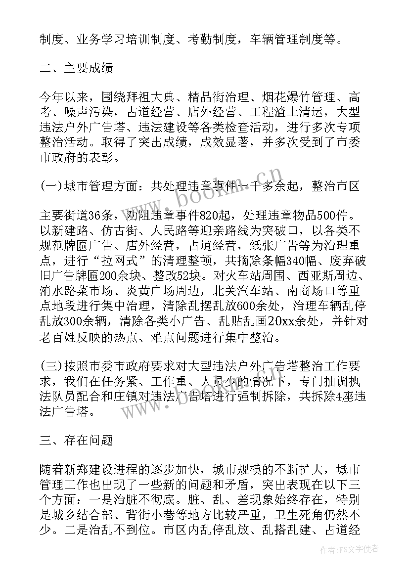 2023年开展灭蚊防蚊工作总结 学校清洁家园灭蚊防病工作总结学校工作总结(大全5篇)