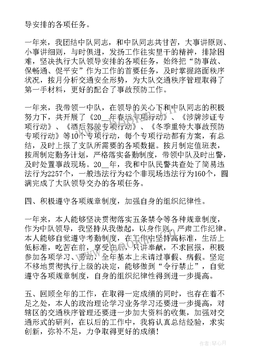 2023年秩序工作总结新人(实用9篇)